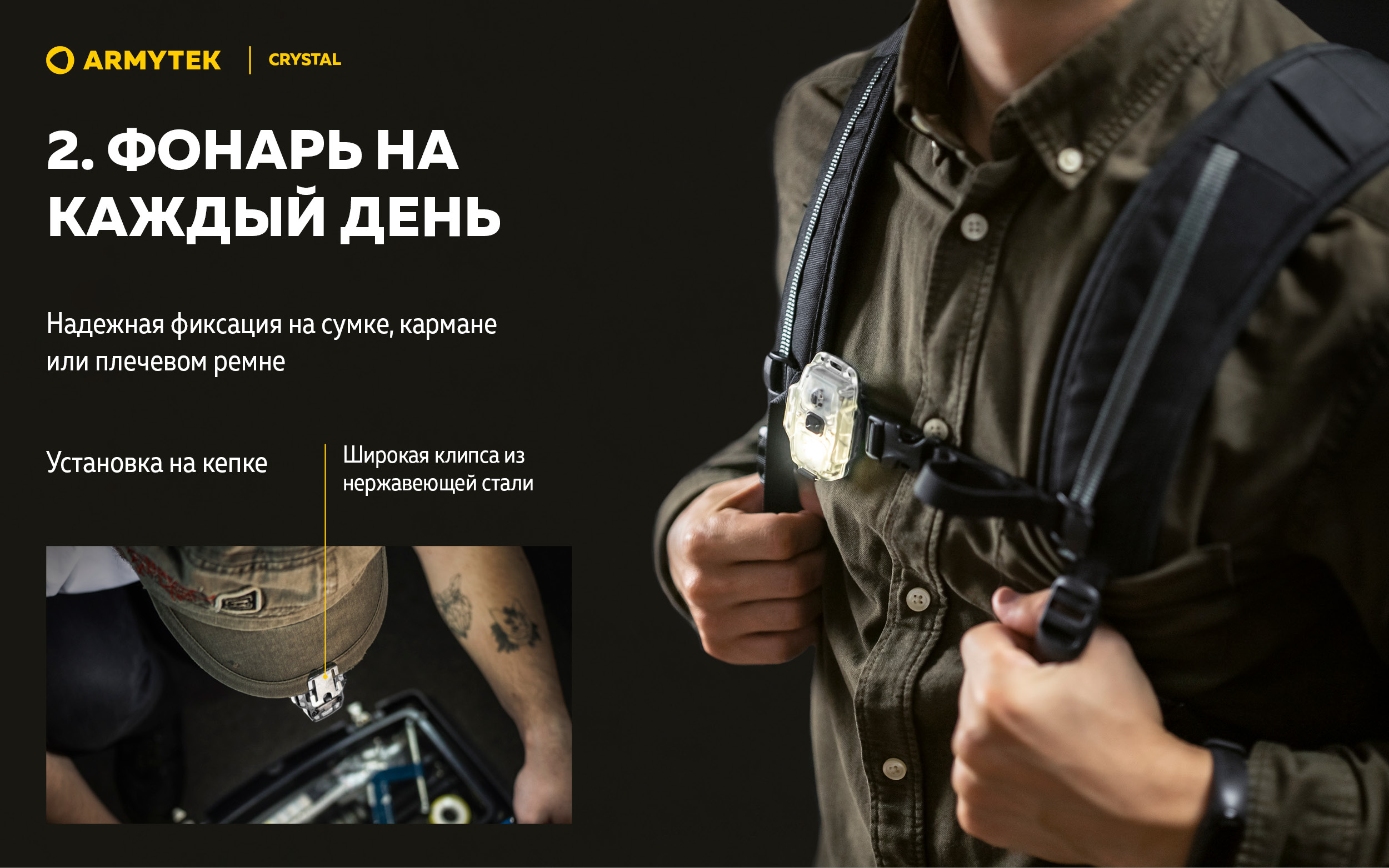 ARMYTEK CRYSTAL (GREY ONYX) ARMYTEK CRYSTAL (GREY ONYX)